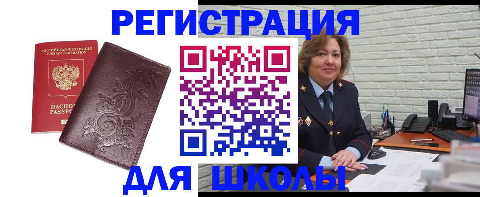 прописка гарантия в Томске